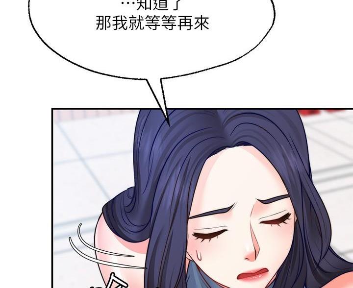 愿望不限漫画,第37话2图