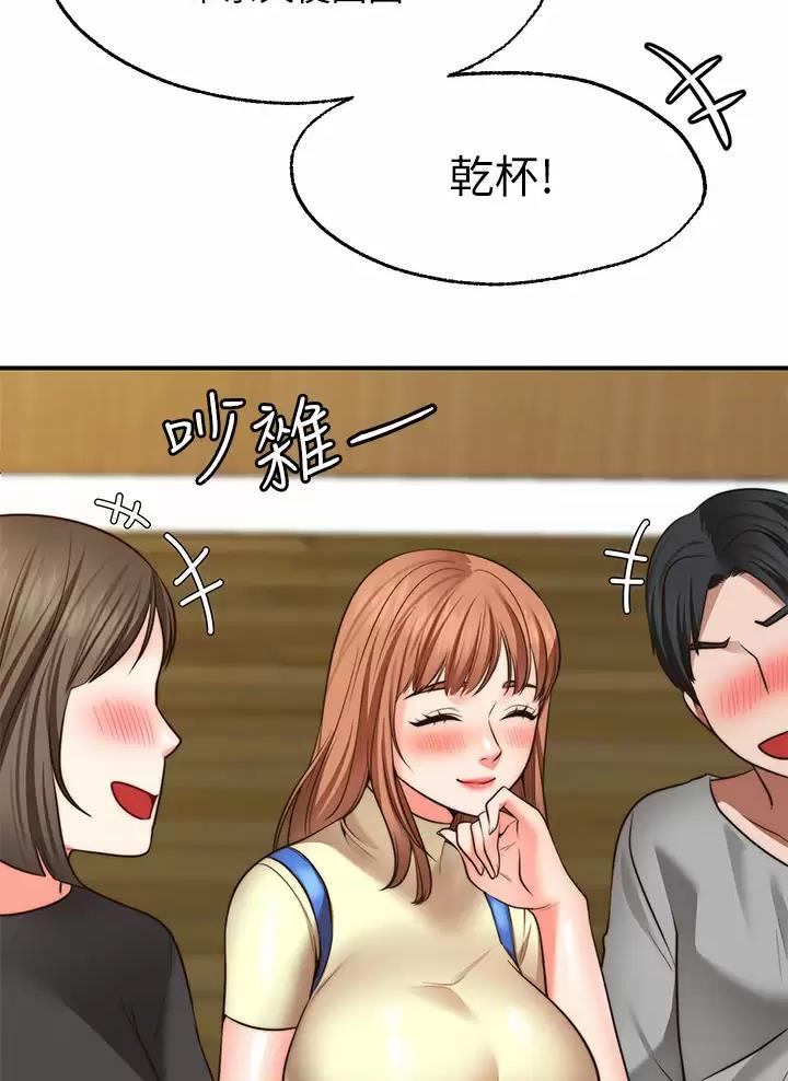 愿望不限漫画,第61话2图