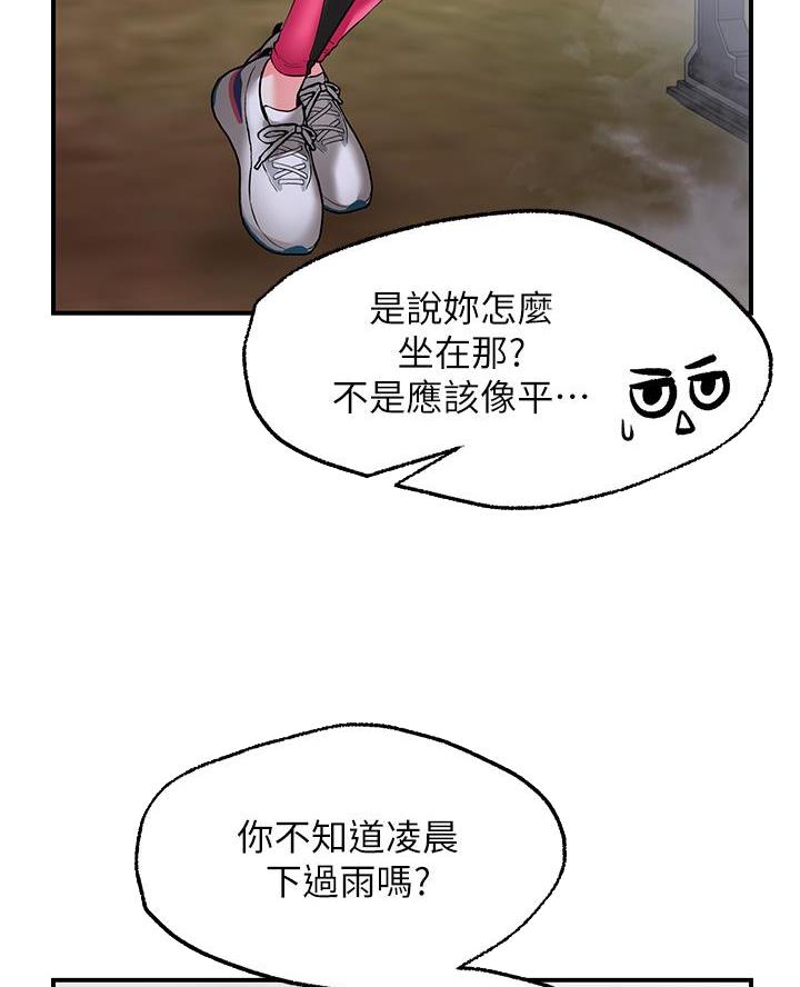 愿望不限漫画,第14话1图