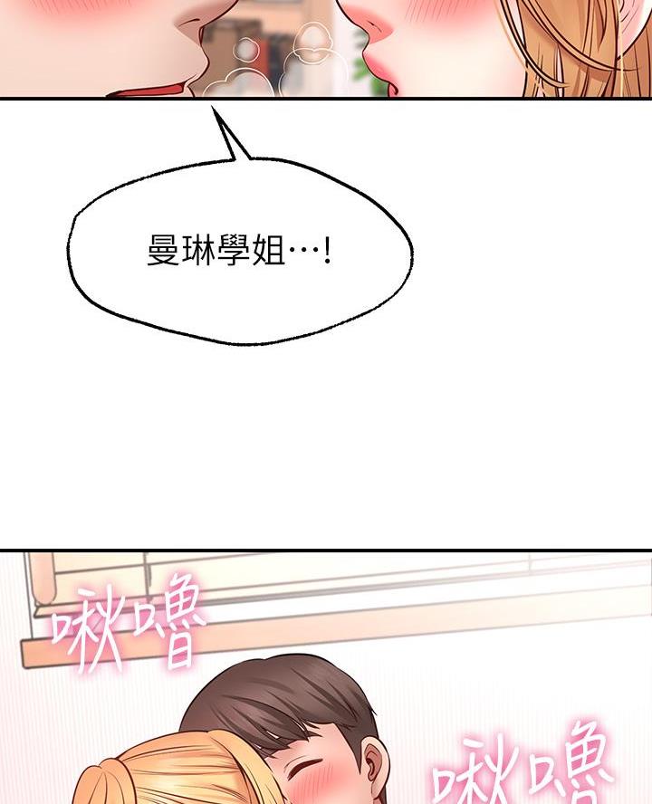 愿望是什么意思漫画,第13话2图