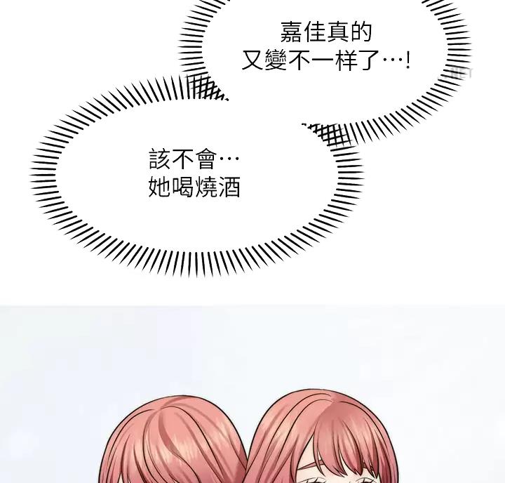 愿望不限漫画,第53话2图