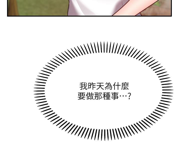 愿望不限漫画,第45话1图