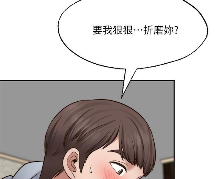 愿望不限漫画,第43话1图