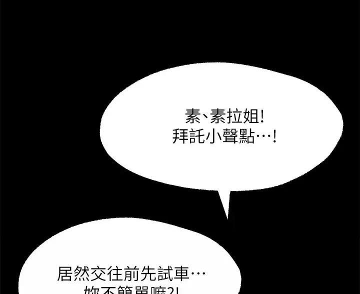 愿望不限漫画,第50话1图