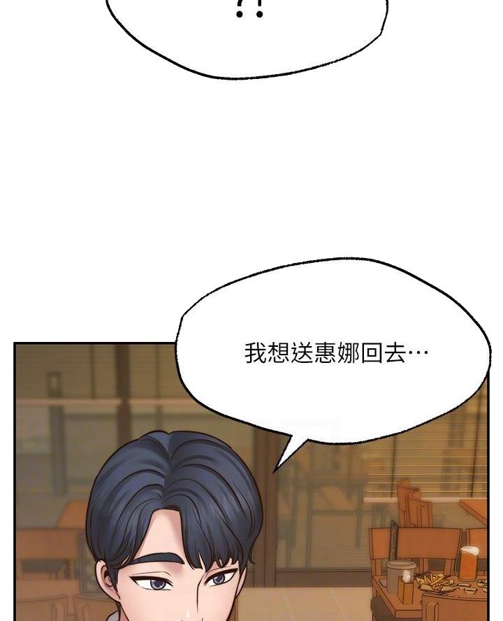 愿望不限漫画,第21话1图