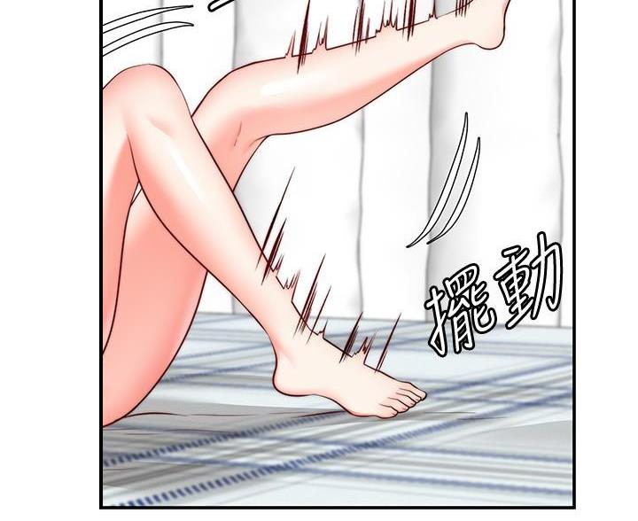 愿望不限漫画,第41话2图