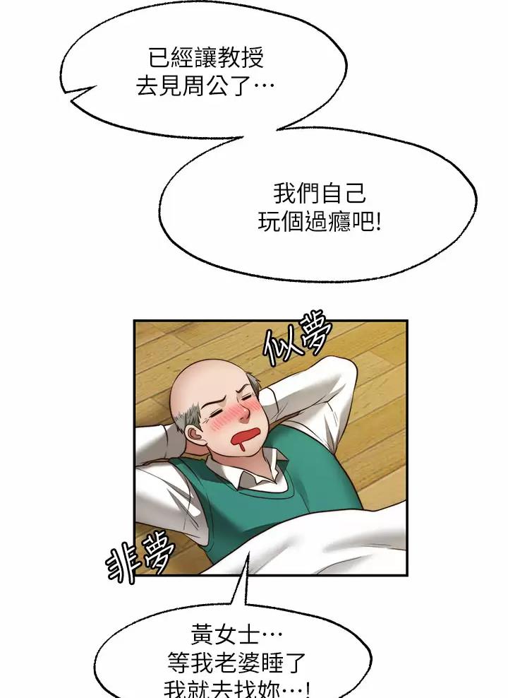 愿望不限漫画,第61话2图