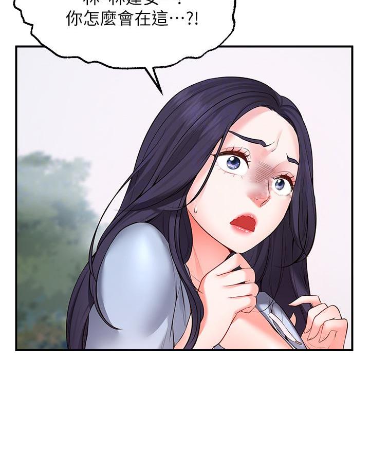 愿望不限漫画,第5话2图