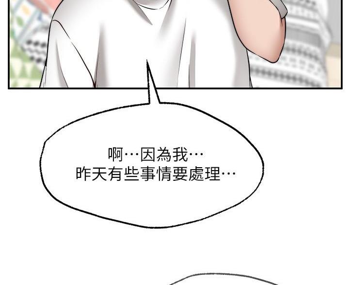 愿望不限漫画,第27话2图