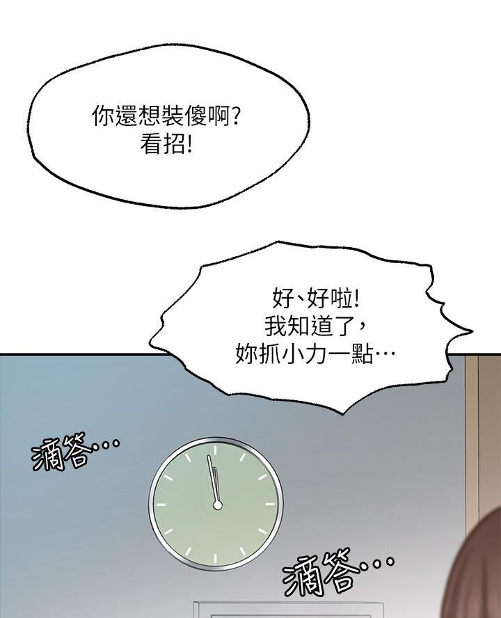 愿望不限漫画,第20话2图