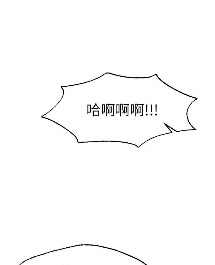 愿望不限漫画,第17话1图
