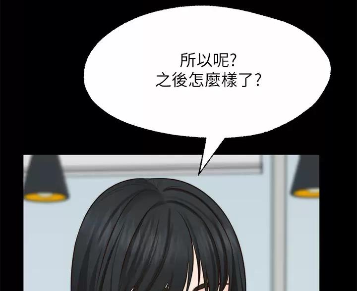 愿望不限漫画,第50话2图