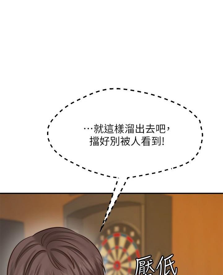 愿望不限漫画,第21话1图