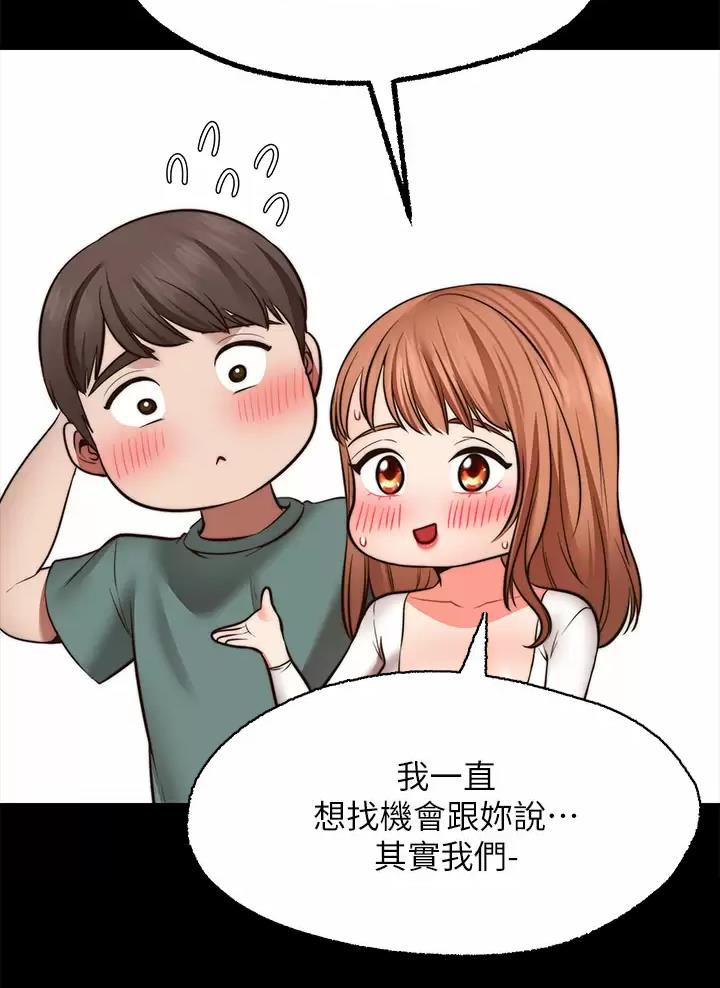 愿望不限漫画,第60话1图