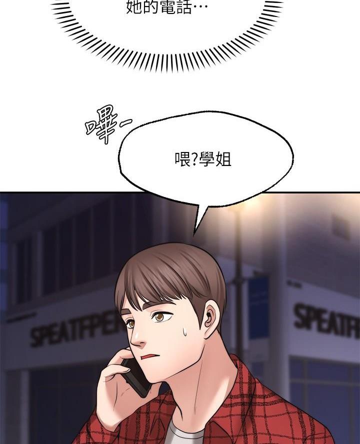 愿望不限漫画,第22话2图