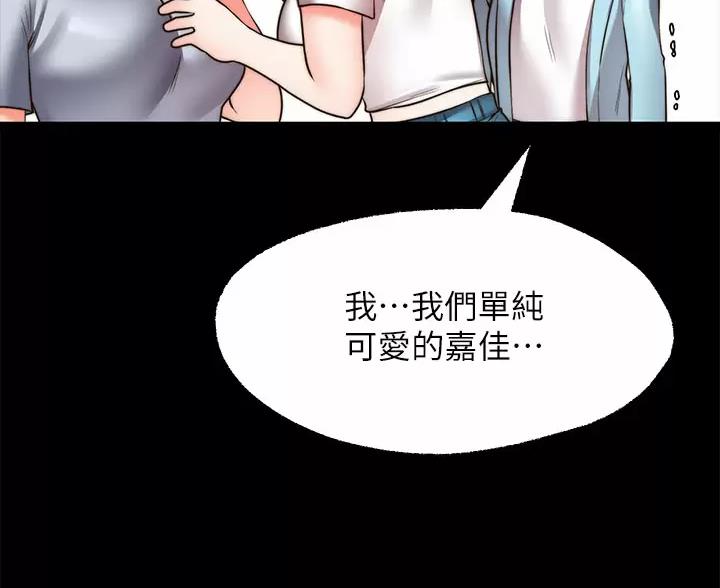 愿望不限漫画,第50话1图