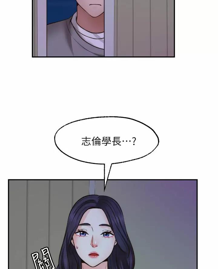 愿望不限漫画,第58话2图