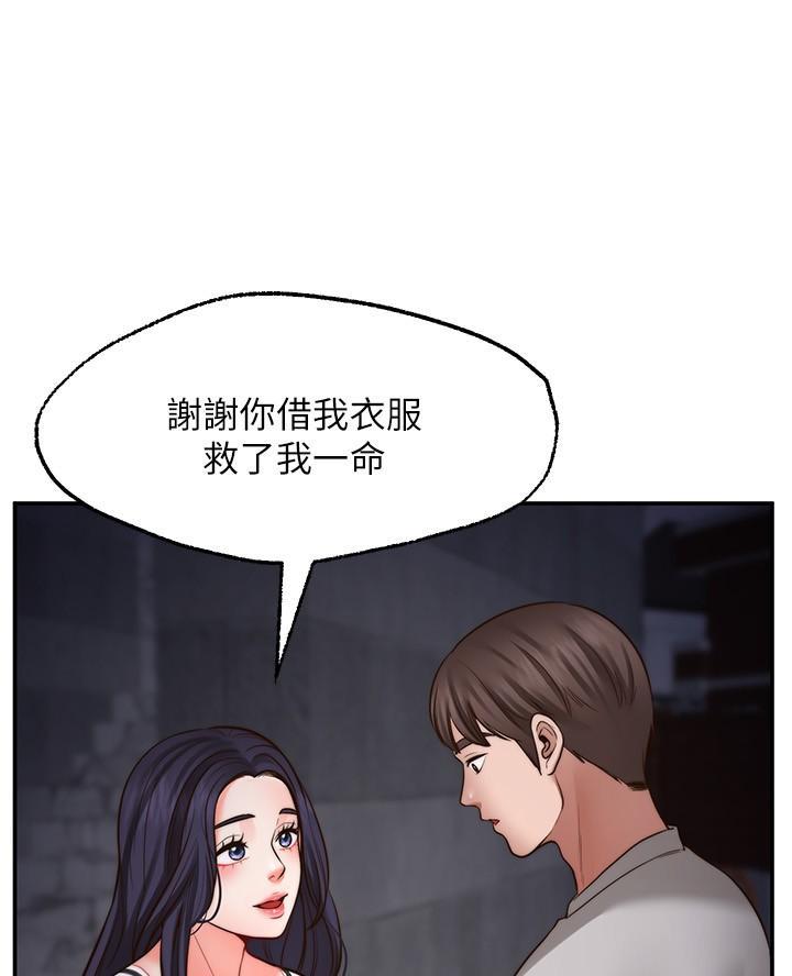 愿望不限漫画,第22话1图