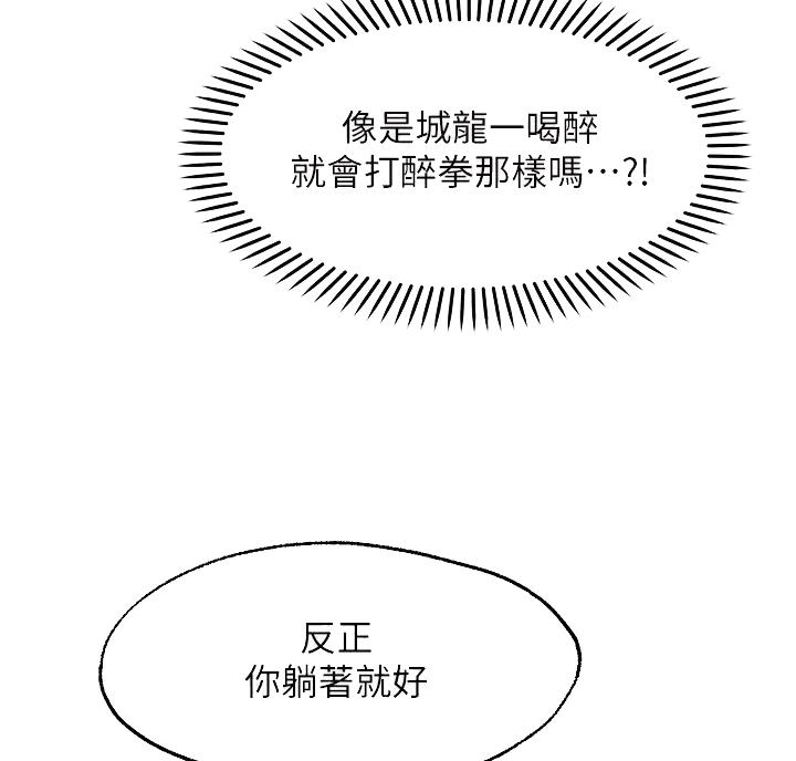 愿望不一定会实现下一句话漫画,第53话2图