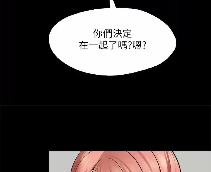 愿望不限漫画,第50话2图