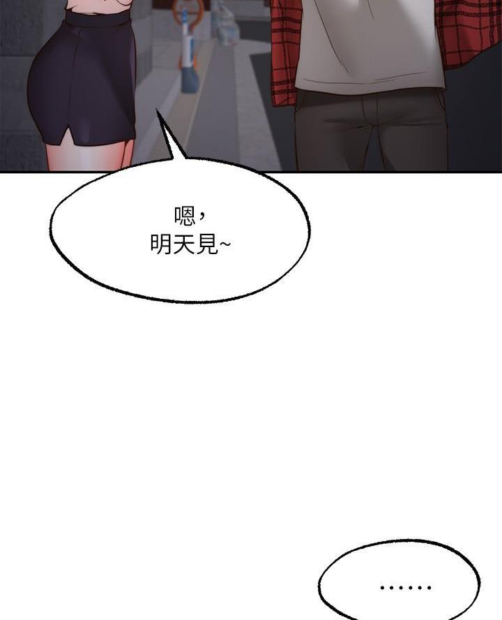 愿望不限漫画,第22话2图