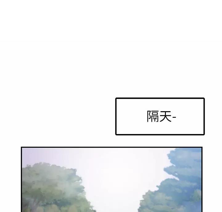 愿望不限漫画,第55话1图