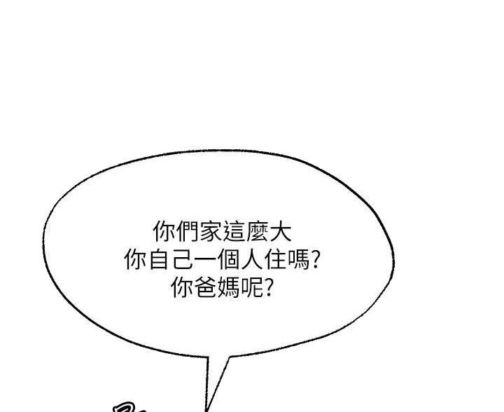 愿望不限漫画,第42话1图