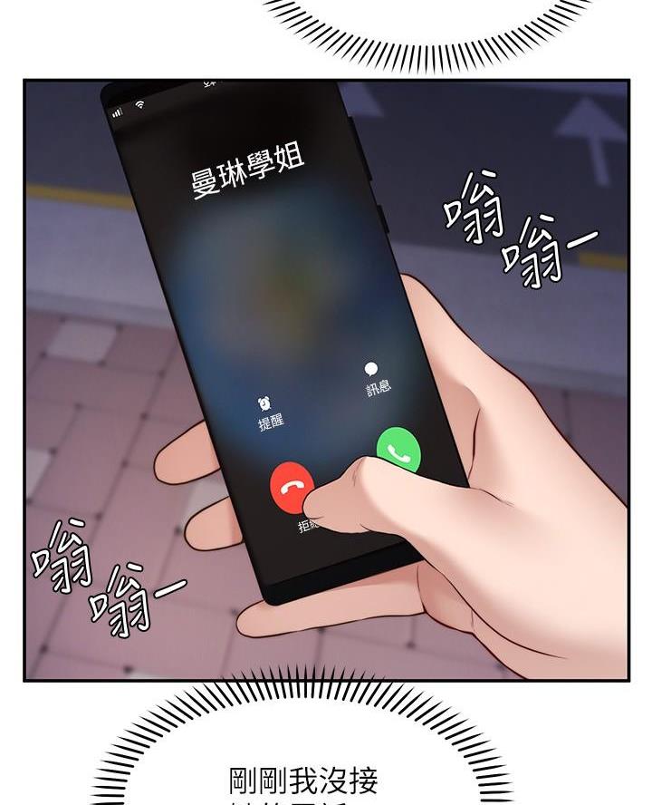愿望不限漫画,第22话1图