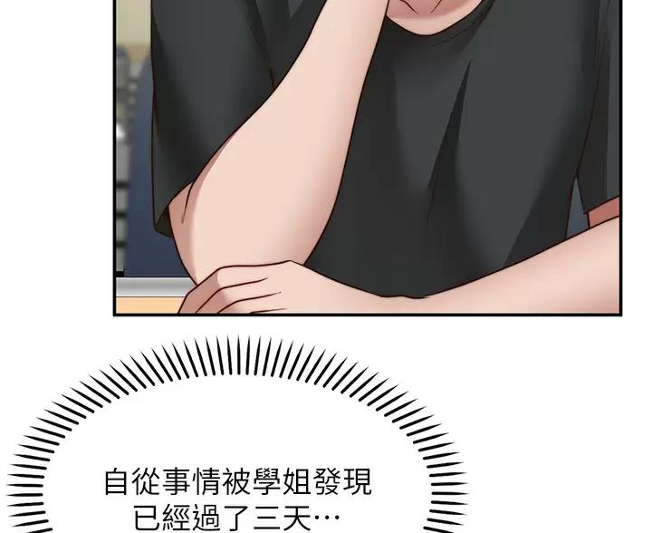 愿望不限漫画,第47话2图