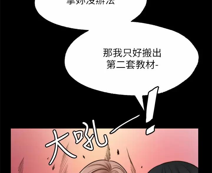 愿望不限漫画,第50话1图