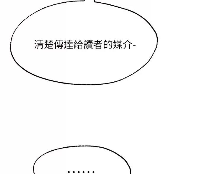 愿望不限漫画,第47话2图