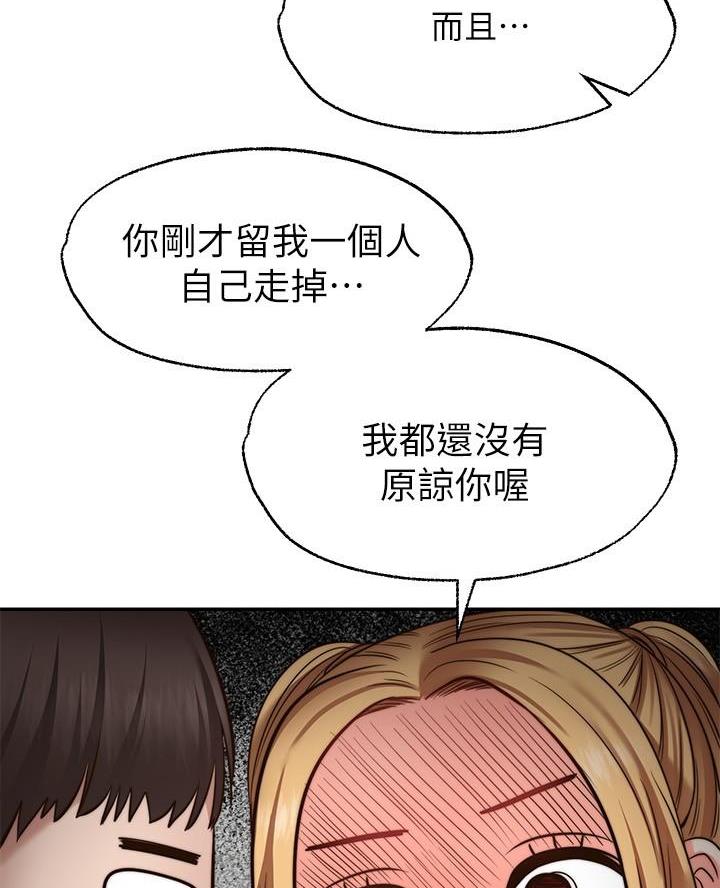 愿望不限漫画,第24话2图
