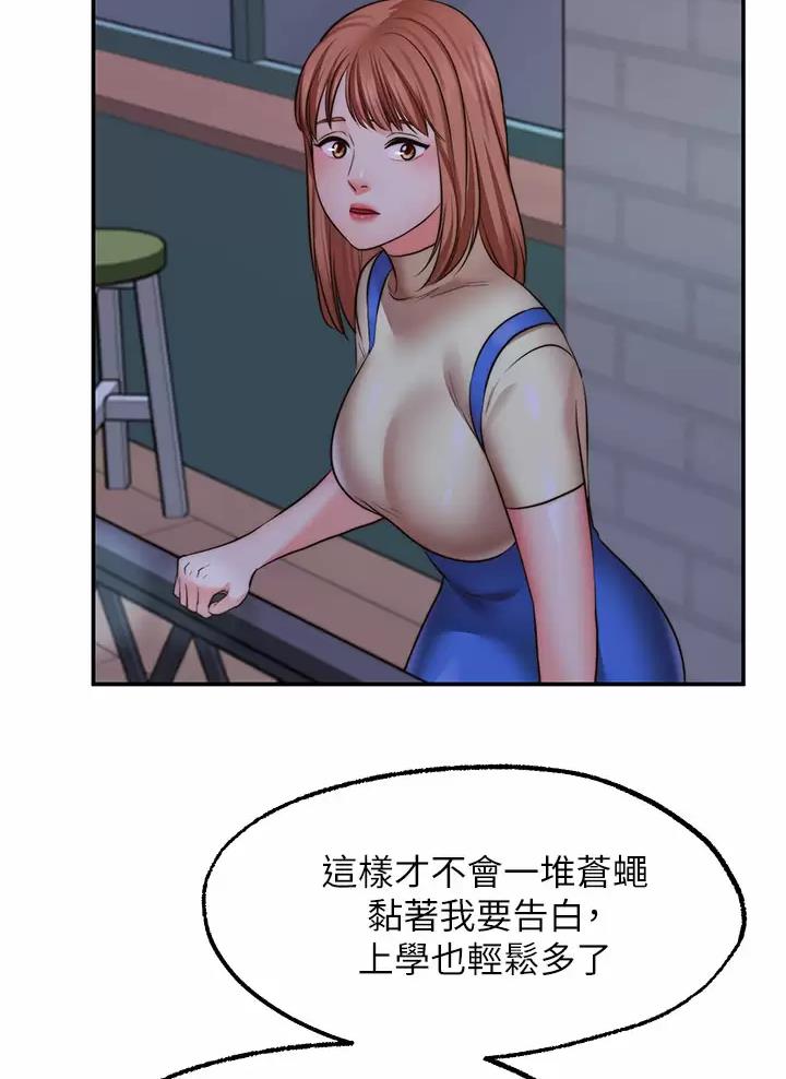 愿望不限漫画,第61话1图