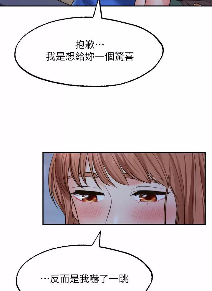 愿望不限漫画,第61话1图