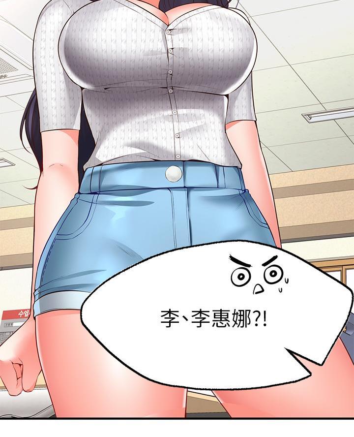 愿望不限漫画,第6话1图