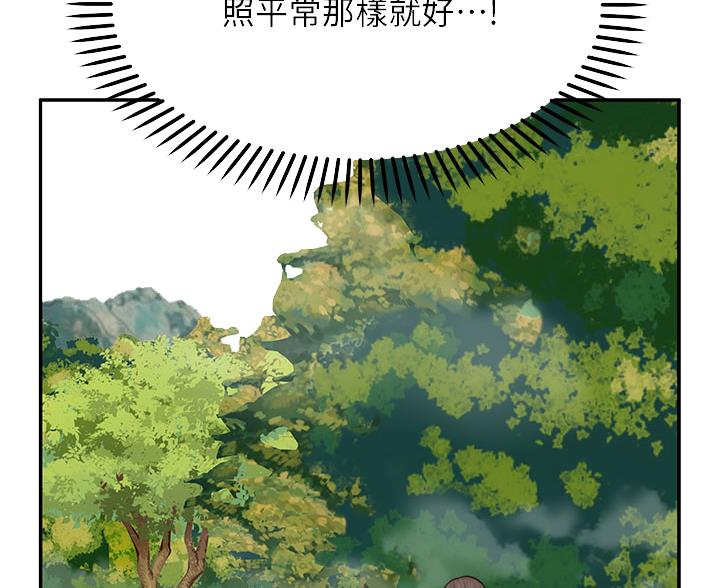 愿望不限漫画,第45话1图
