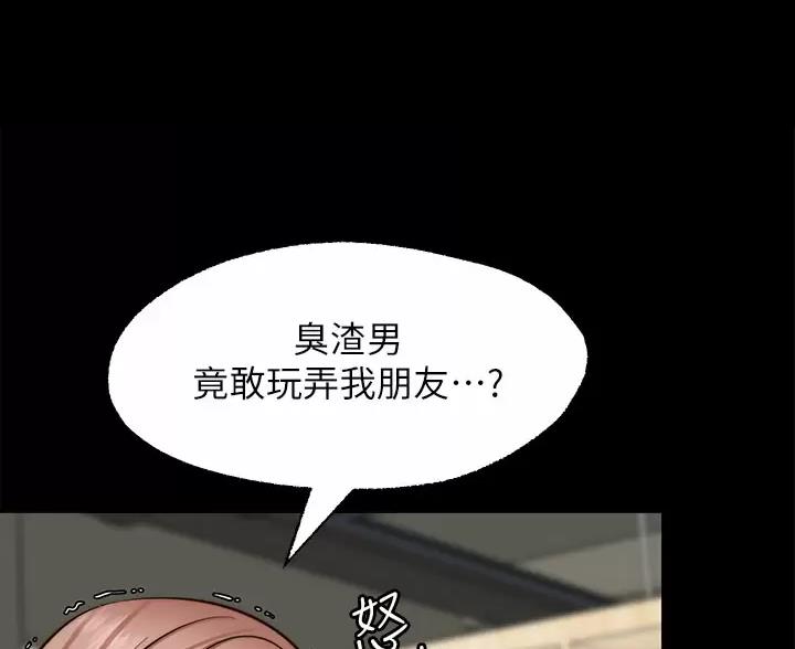 愿望不限漫画,第50话2图