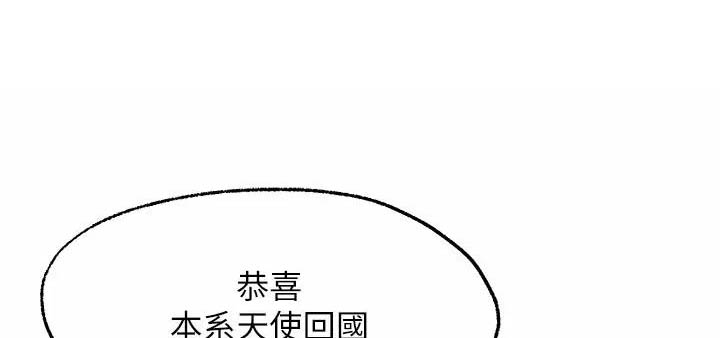 愿望不限漫画,第61话1图