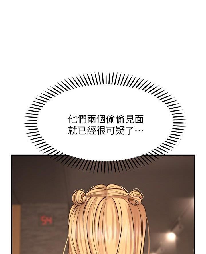 愿望不限漫画,第22话1图