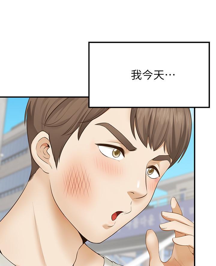 愿望不限漫画,第1话2图