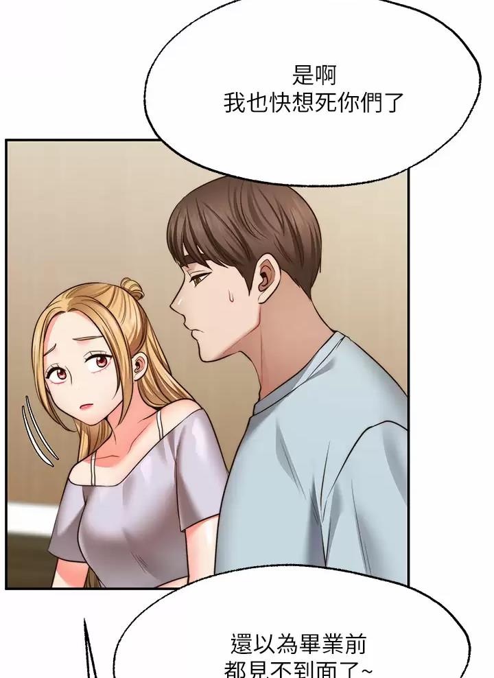 愿望不限漫画,第61话2图