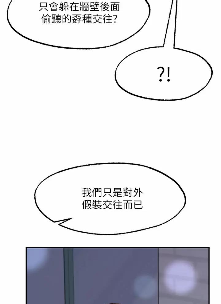 愿望不限漫画,第61话2图