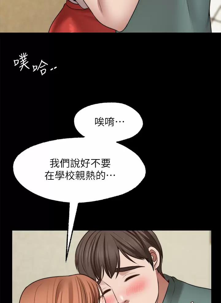 愿望不限漫画,第60话2图