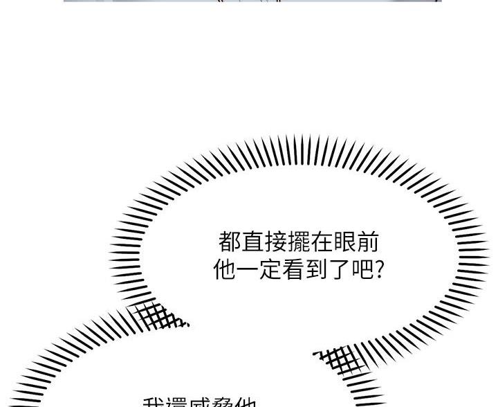 愿望不限漫画,第41话2图