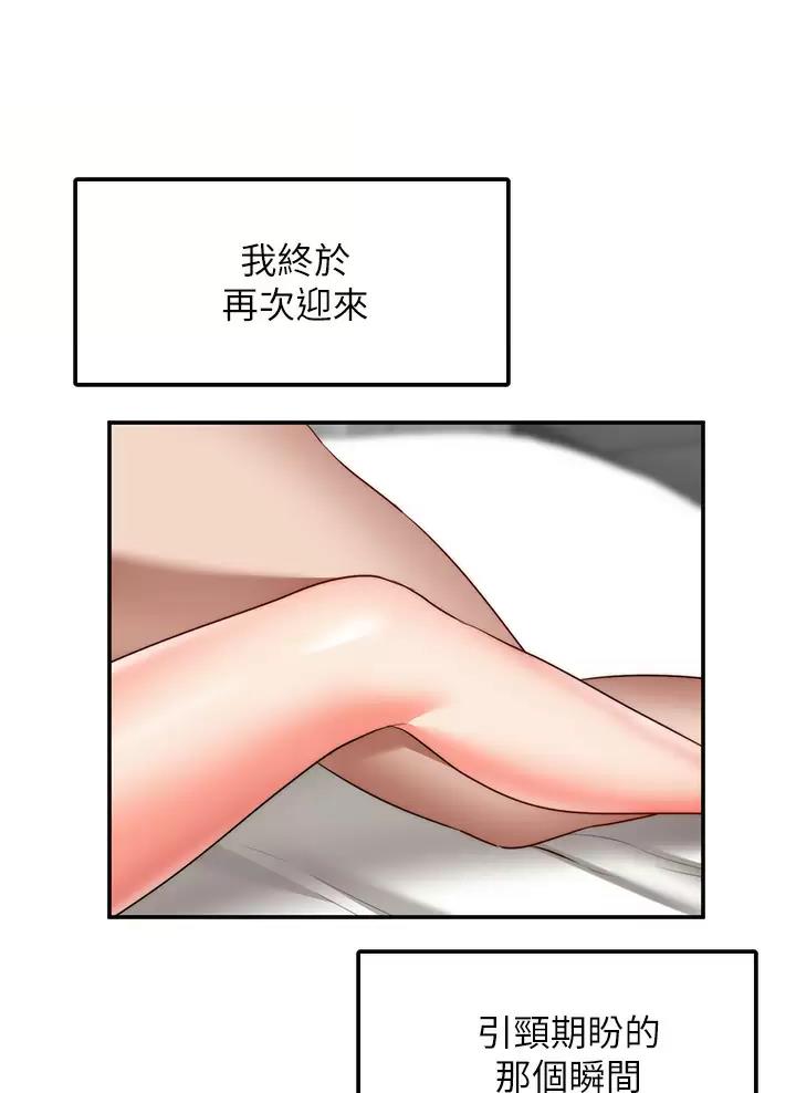 愿望不限漫画,第62话1图