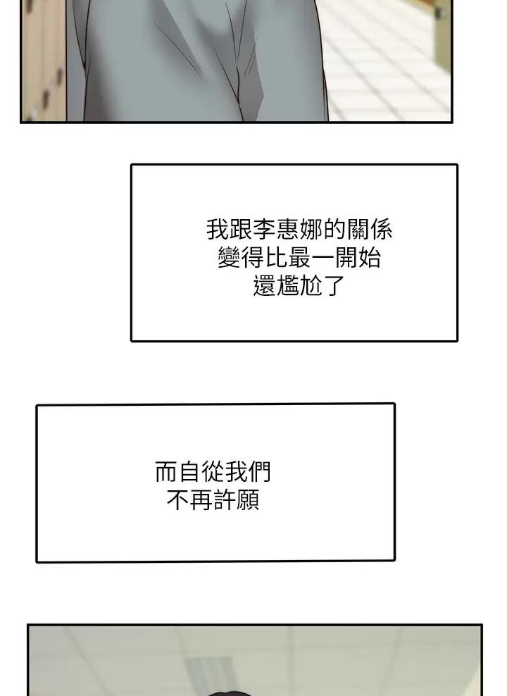 愿望不限漫画,第63话1图