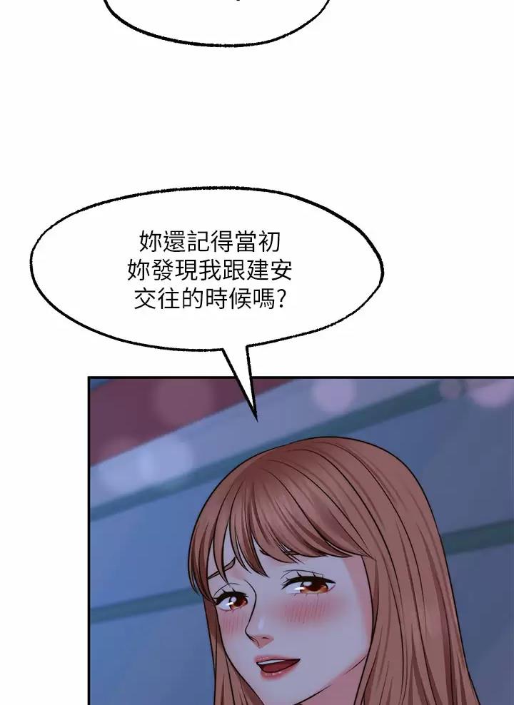 愿望不限漫画,第61话1图