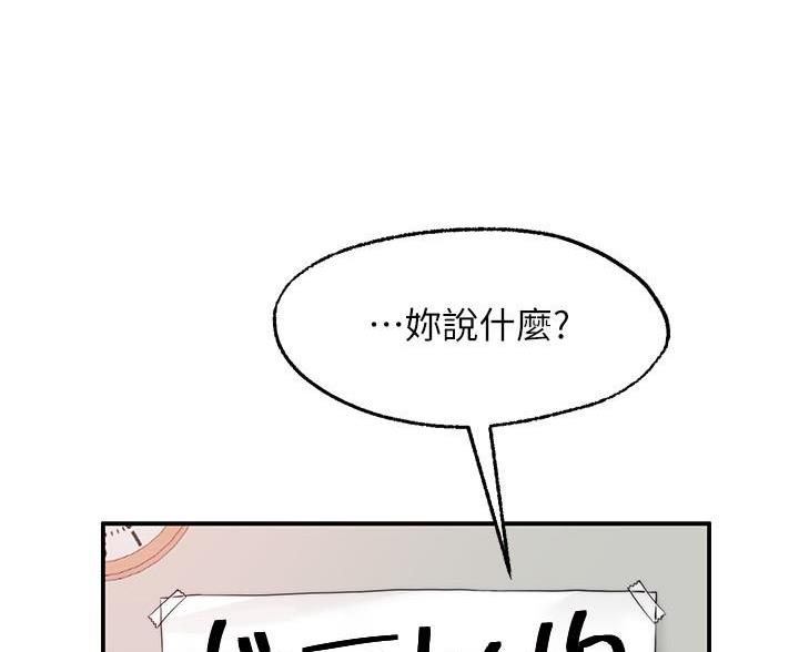 愿望不限漫画,第28话2图