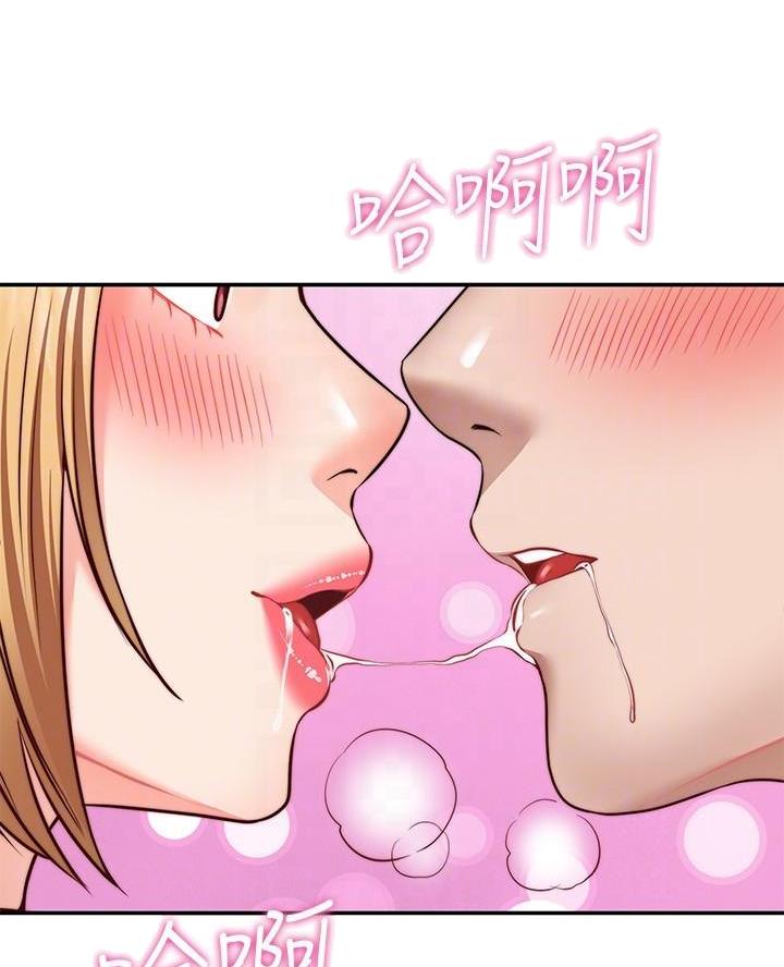 愿望不限漫画,第24话1图