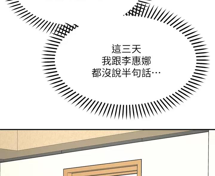 愿望不限漫画,第47话1图
